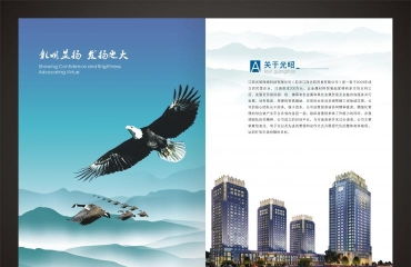 企業形象畫冊 從策劃、設計到印刷——南昌紙類印刷的一站式解決方案